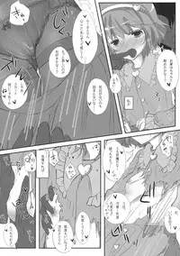 (C79) [Tetteketei (Ayase Miko)] Torotoro Sutokkingu (Touhou Project)