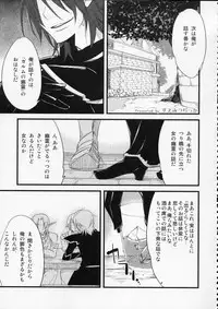 (C76) [dicca (Suemitsu Dicca)] MOE de Eroi no Sairokushuu (Master of Epic)