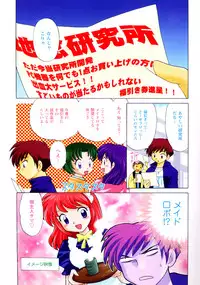 [Kotono Wakako] Kanzen Fukujuu Maid