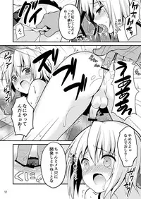 [Onsoku Ebifly (Lew)] Warui Shounen ni wa Oshioki! [Digital]