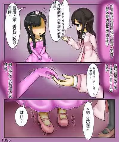 Girls world side FSG+第二部（机翻）