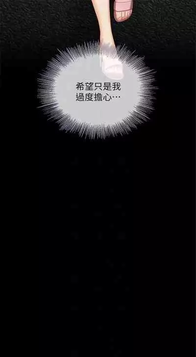 [週六] [大手 & 斑點] 妹妹的義務 1-36 官方中文（連載中）