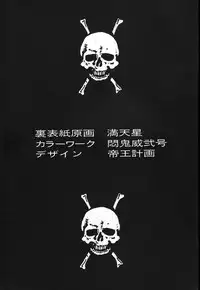 (C45) [Monkey Reppuutai (Various)] Dengeki Monkey Reppuutai V (Various)