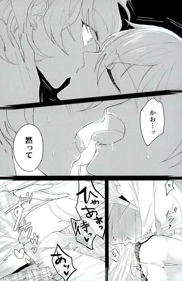 Bijin kankoshi wa H ga o suki