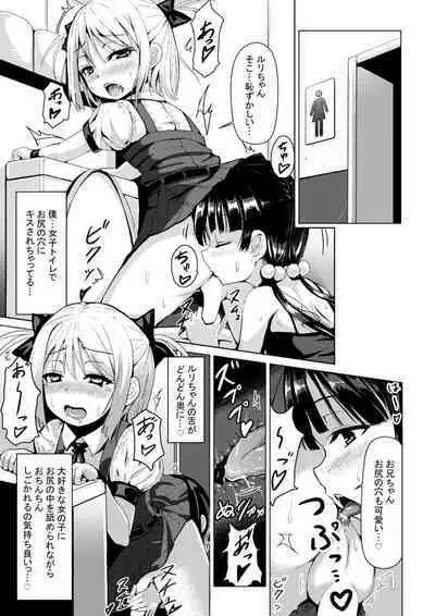 Otokonoko ga Joshi Toile de Oshiri Iki suru Manga