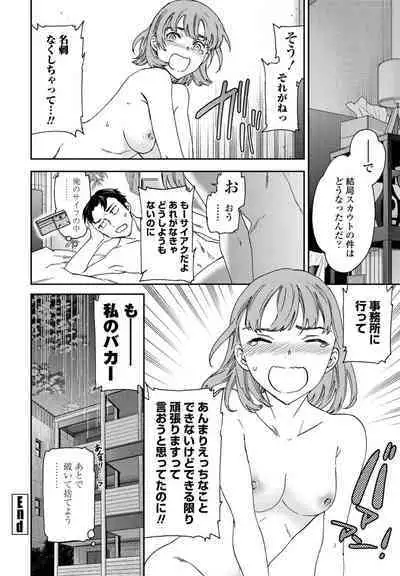 COMIC Penguin Club 2023-11 & 12