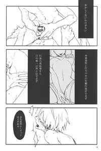 [spinner] Supika no Shinzo (Magi)