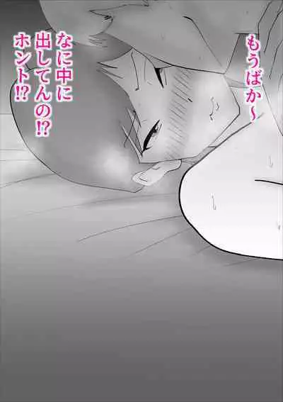 Ochoushimono no Kaa-san ga Choushi ni Norisugite Musuko to Sex