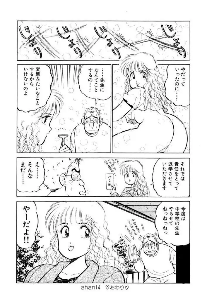 Hayaku Choudai! Vol.1