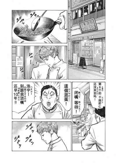 Ore wa Tsuma no Koto o Yoku Shiranai 1-9