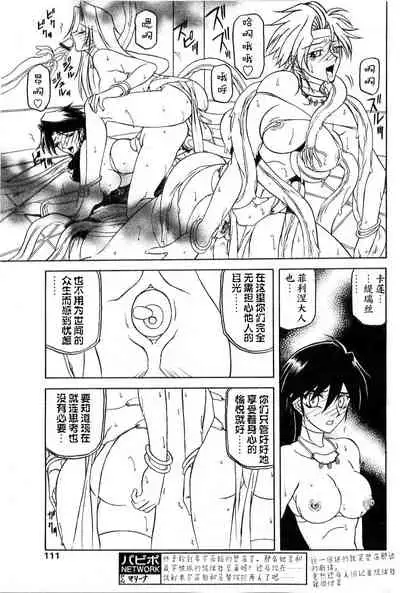 Shichisai no Lamuros II