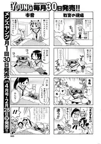 [ANTHOLOGY] Men's Young (2007-03)