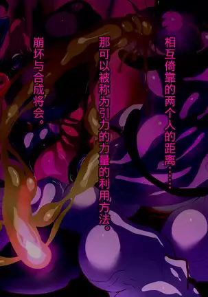 Mahou Shoujo wa Kaijin ni Heni suru.