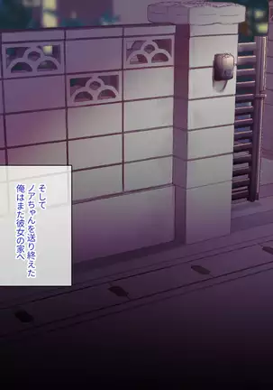 Class Caste ~Class no Ohime-sama wa Ore no Kanojo~