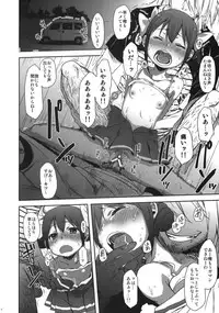 (C82) [Arekusa Thunder (Arekusa Mahone)] SMILE FOR YOU 3 (Smile Precure!)