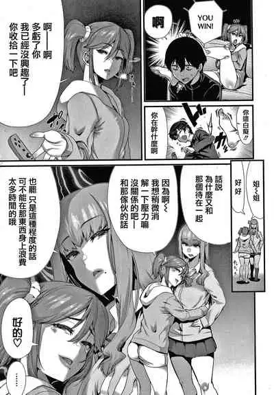 Tanoshii Sakushu no Ojikan