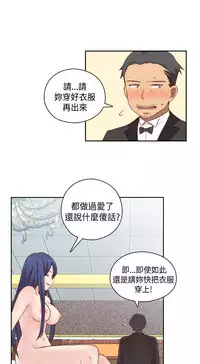 [Dasum&Puutaro] H-Campus H校园<第2季> Ch.47~56 [Chinese]中文