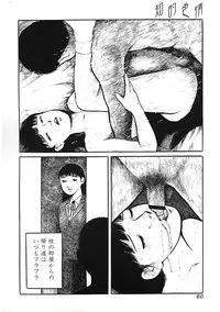 [Anthology] Chiteki Shikijou vol. 3