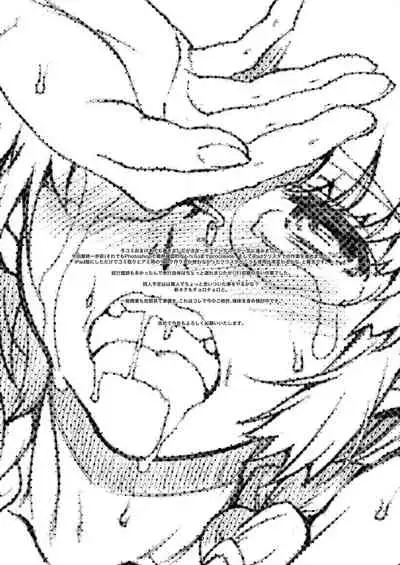 [Studio N.BALL (Haritama Hiroki)] Batsuichi no, rinjin [Digital]