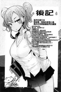 [EBA] Sister Island [Chinese]