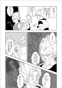 [Vegebul69fes. (Esu)] Selfish Man (Dragon Ball Z)
