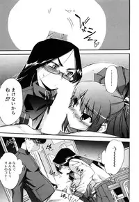 [Inu] Strange Kind of Woman Complete Edition Vol.1