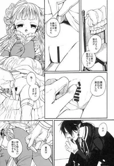 (COMITIA114) [Nemokoroppu (Miya Esaki)] Miss Doll