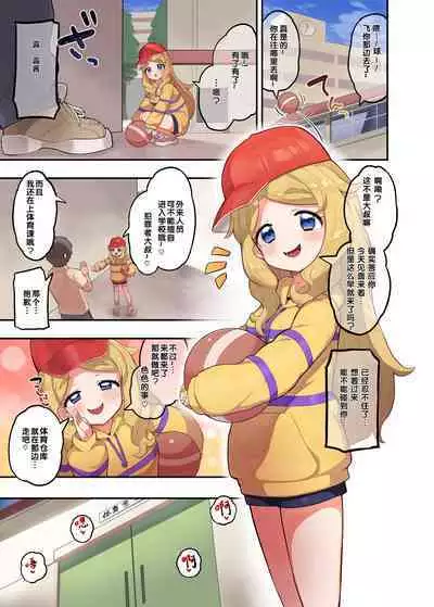 OshaHika Tsuugakuro