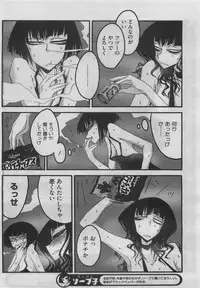 COMIC HOTMiLK 2011-06