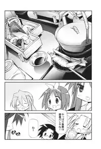 (C72) [Rengaworks (Renga)] Ikaho Onsen Monogatari (Lucky Star)