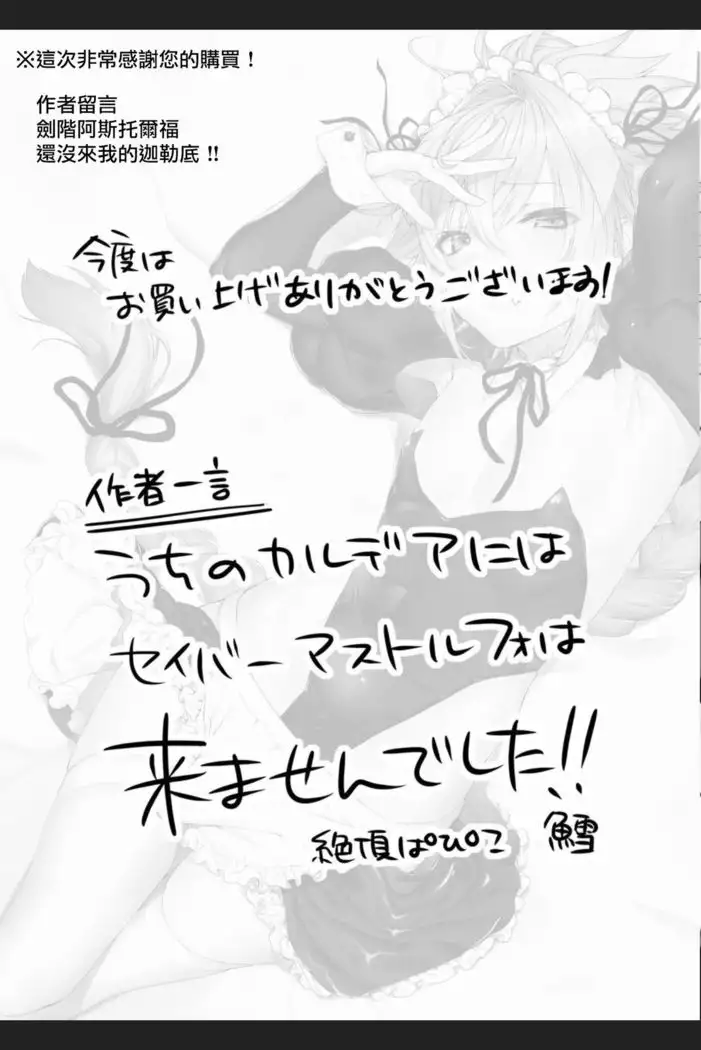 Totsugeki Love Chucchu ~Rider datte Ii ja nai!~