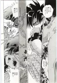 [Hayami Yumi] Shoujo no Kaniku