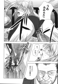 [faith] Hagane no Otome - Steel Maiden