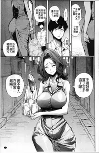 [Kihiru] Taneuma no Yakata [Chinese]