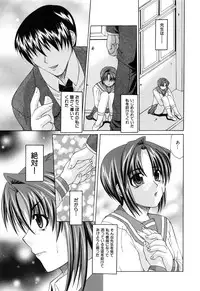 [Umihara Minato] Shoujo Rape