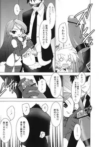 [Ruen Rouga] Akai Kubiwa to Daika no Katachi