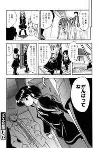 [Tomozawa Shou] Mitsuiro no Kokuin