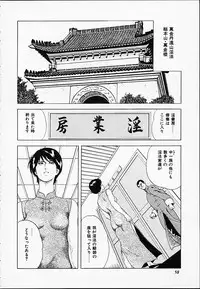 [Amiya Mia] Gokukara Hong Kong Onee