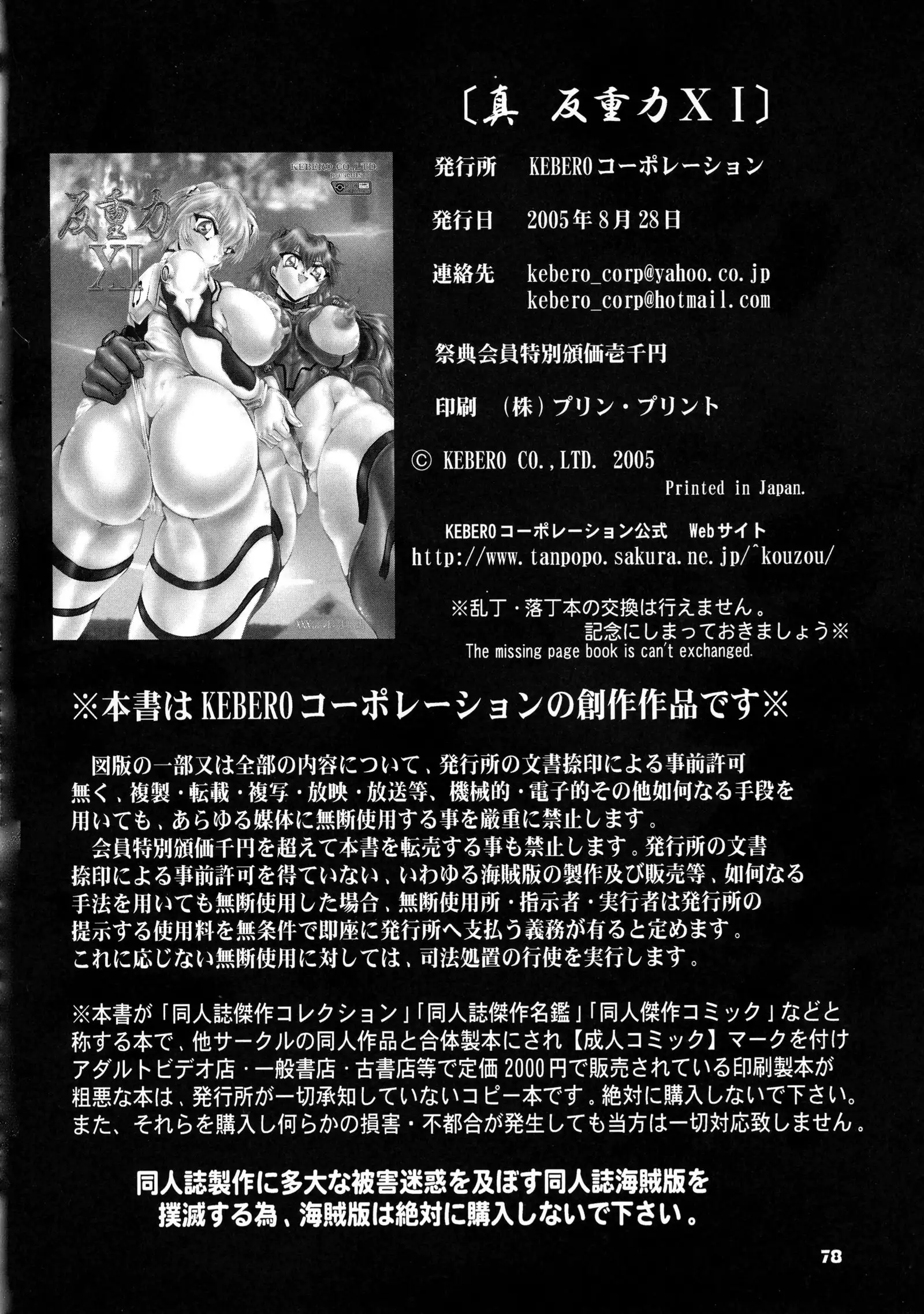 Shin Hanzyuuryoku 11