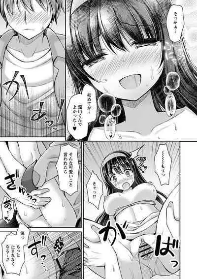 Dare ni mo Ienai Kyoudai Soukan FANZA Gentei Tokusouban