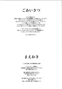 (C83) [Kirin no Chisato (Chisato Kirin)] ouka of book (Super Robot Wars)