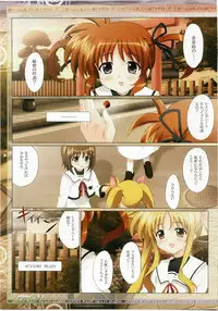 (C79) [Hiyotama Goten (Nagase Yutaka)] Mahou Shoujo Musou (Mahou Shoujo Lyrical Nanoha)