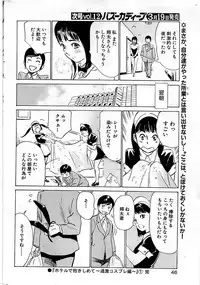 Comic Bazooka DEEP 2009-03 Vol.11