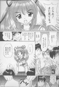 [Tukimi Daifuku] Mama ni wa Naisho