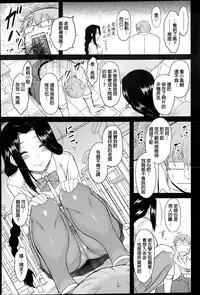 [Dr.P] Serpentine Love (COMIC HOTMiLK 2015-11) [Chinese]