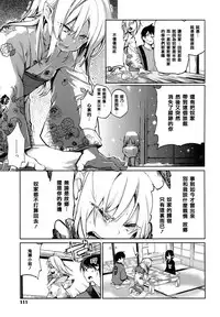 [Azuma Sawayoshi] Ayakashi-kan e Youkoso! [Chinese] [篆儀通文書坊漢化]