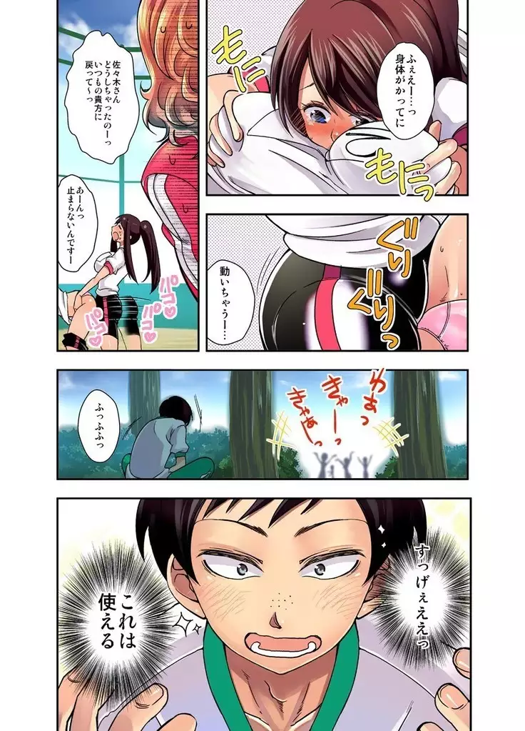 妄想チュー淫具ガム