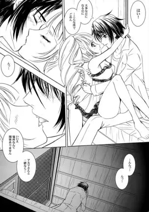 Kimi to Ore no Kiseki