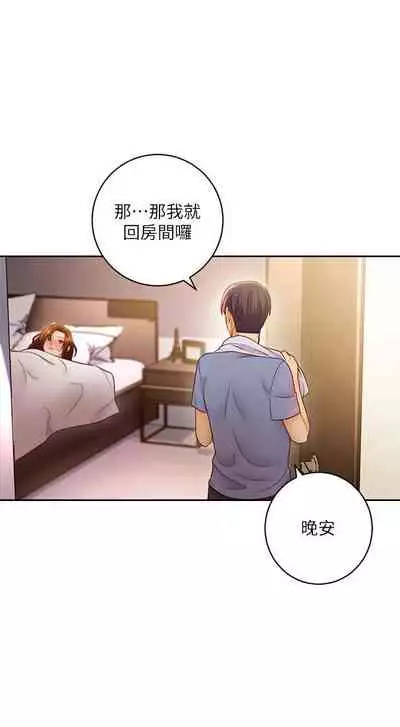 【周二连载】继母的朋友们（作者：Red-A&頸枕） 第1~80话