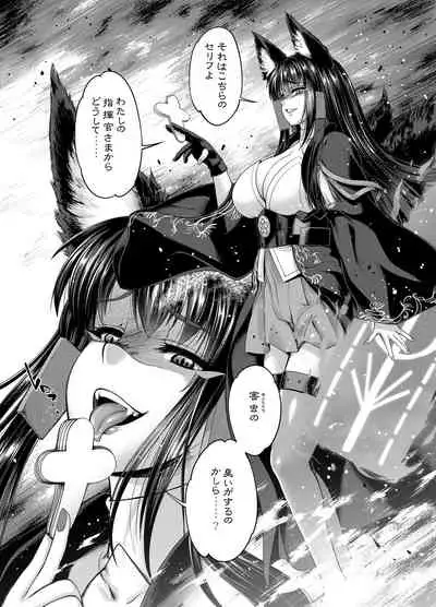 [GENETRIX (GEN)] Akagiwazurai Koumou (Azur Lane) [Digital]